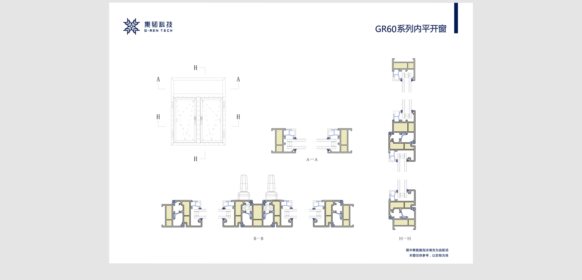 gr60超低能耗_02.jpg