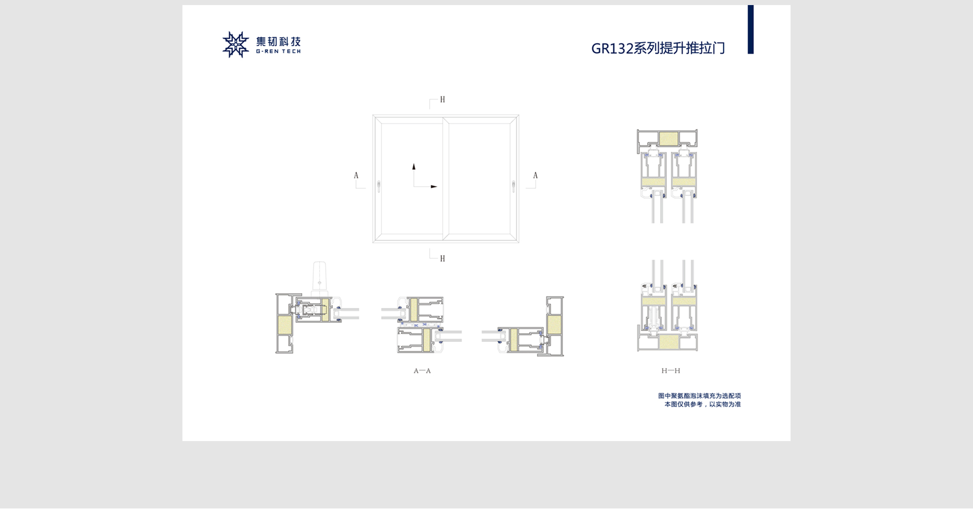 GR132提升推拉门_02.jpg